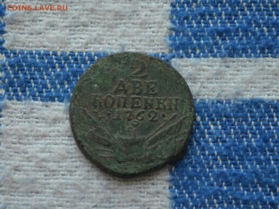 2 КОПЕNKN 1762 года - DSC_0335.JPG