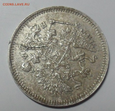 10 копеек 1865 года СПБ-НФ в коллекцию. - SAM_9514.JPG