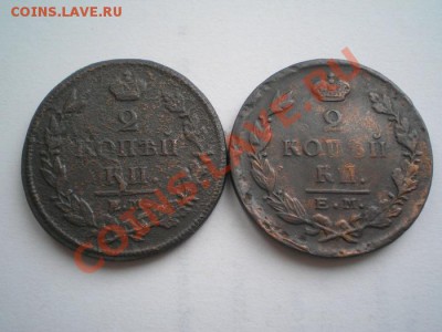 2 коп. 1813, 22 ЕМ до 17.01.11. в 22.00 мв - P1150040.1