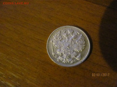 15 коп. 1917 г. - IMG_3198.JPG