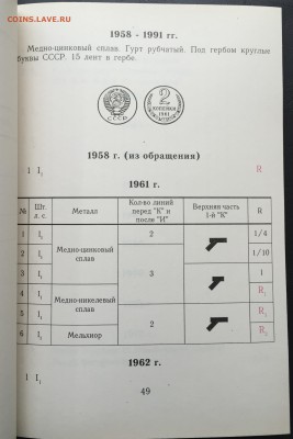 Каталог Тилижинского 1921-1991 до 12.01.17 22:00 - image-28-09-16-04-42-1