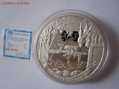 100 рублей Санкт-Петербург 2003 серебро 1 кг 12.01 22:05 - IMG_1326.JPG