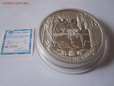 100 рублей Санкт-Петербург 2003 серебро 1 кг 12.01 22:05 - IMG_1324.JPG