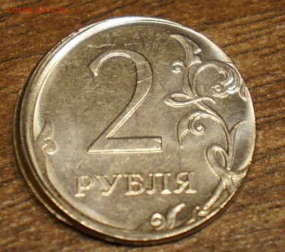 2 рубля 2016 года. ММД. Брак - красивое смещение. - 2р1