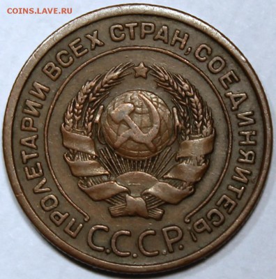 2 копейки 1924 хорошая - 2.24 аверс