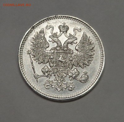 15 копеек 1861 года. Оценка. - DSC01263.JPG