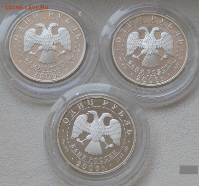1 рубль 2006 Красная книга (3 монеты) до 13.01. в 22:00 МСК - 5180