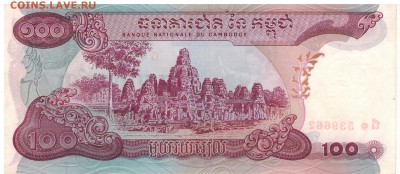 КАМБОДЖА 100 РИЕЛЕЙ 1973 ДО 12.01.2017 В 22.00МСК (Д245) - 1-кам100р73