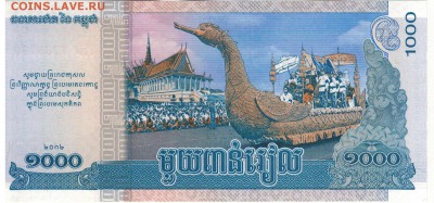 КАМБОДЖА 1000 РИЕЛЕЙ 2012 ДО 12.01.2017 В 22.00МСК (А992) - 1-кам1000а (1)