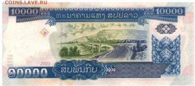 ЛАОС 10000 КИП 2003 ДО 12.01.2017 В 22.00МСК (В91) - 1-л10тыс