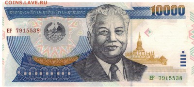 ЛАОС 10000 КИП 2003 ДО 12.01.2017 В 22.00МСК (В91) - 1-л10тыс1