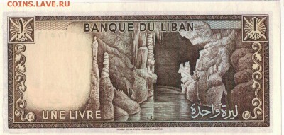 ЛИВАН ЛИВР 1980 ДО 12.01.2016 В 22.00МСК (Д184) - 1-лив1