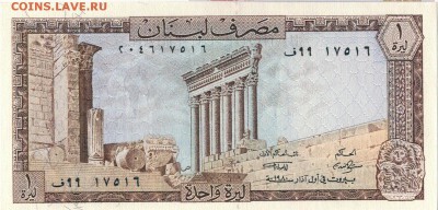 ЛИВАН ЛИВР 1980 ДО 12.01.2016 В 22.00МСК (Д184) - 1-лив1а
