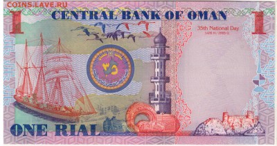 ОМАН РИАЛ 2005 ДО 12.01.2017 В 22.00МСК (Д186) - 1-ом1