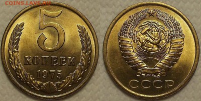 5 копеек 1975,76 АЦ прицениться - 19755аир.JPG