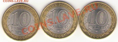 10руб КОМИ СПМД 2009 Расколы аверса, оценка - komi A