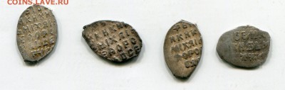 4 монеты Михаила Фёдоровича лот 8 до 10.01.2017 в 21-00 - img214