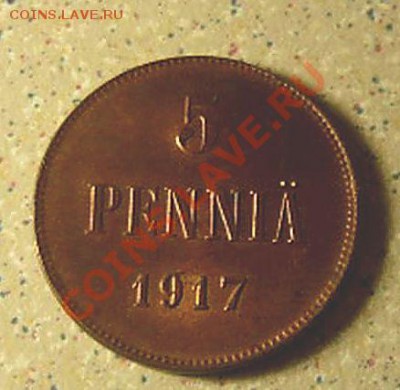 5 пени 1915 (отличная) до 17.01.2011 в 21- 00 - P1060776_thumb