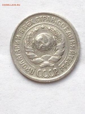 10 коп 1924-25гг - IMG_1558.JPG