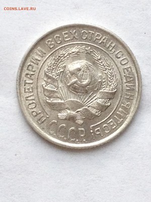 10 коп 1924-25гг - IMG_1562.JPG