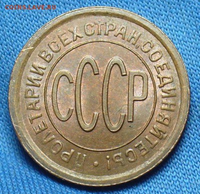 Пол копейки 1928 года Штемпельный блеск - P1360461.JPG
