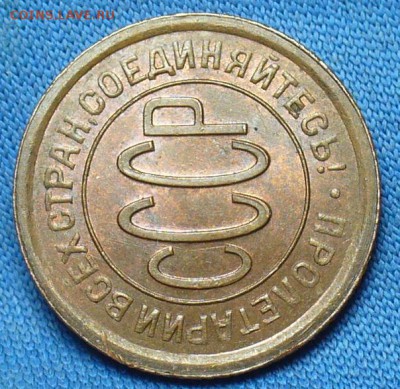Пол копейки 1928 года Штемпельный блеск - P1360464.JPG