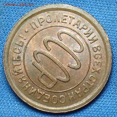 Пол копейки 1928 года Штемпельный блеск - P1360470.JPG