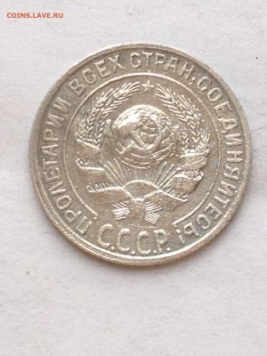 10 коп 1927-28гг - IMG_1566.JPG