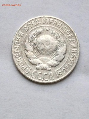 10 коп 1927-28гг - IMG_1543.JPG