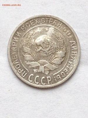 10 коп 1929-30гг - IMG_1570.JPG