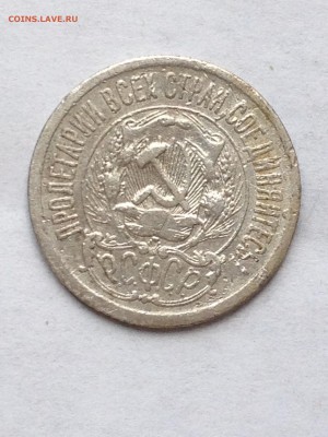 15 коп 1923-30 - IMG_1582.JPG