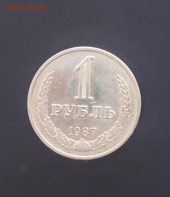 Рубль 1987 годовик до 11.01.17 в 22-00 - P1012521.JPG