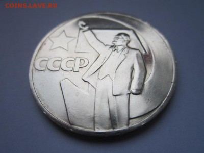 с 200 1 руб. 50 лет 1967 ац наборный до 11.01.2017 в 22:30 - IMG_1950.JPG