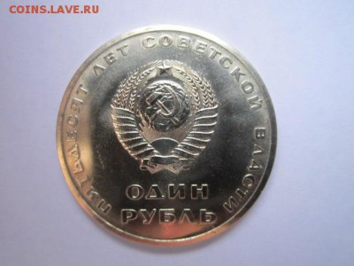 с 200 1 руб. 50 лет 1967 ац наборный до 11.01.2017 в 22:30 - IMG_1951.JPG