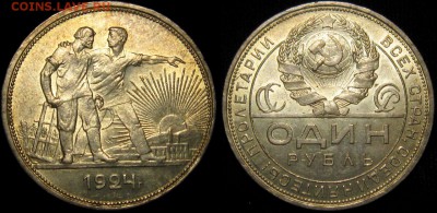 1 рубль 1924 г - HyvewBFuvJo