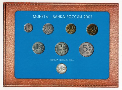 Набор 2002 ммд с серебряным жетоном - до 12.01.17. 22:00 м. - 1