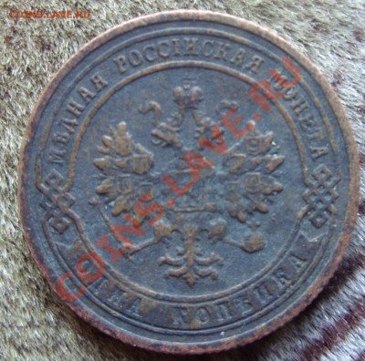 1коп 1903г.  с.п.б  оцените на продажу - SDC12570
