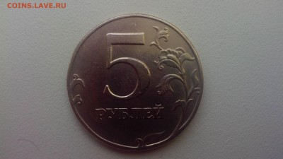 5 рублей 1997год спмд - IMG_20170106_141432