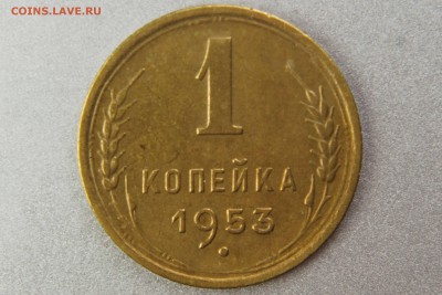 1 копейка 1953 2.2Б (Ф119) до 10.01.17 22.00 мск - XK8I0025