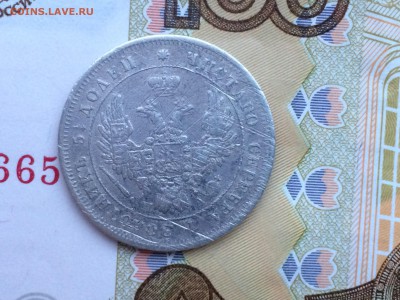 25 копеек 1850 - IMG_3597.JPG