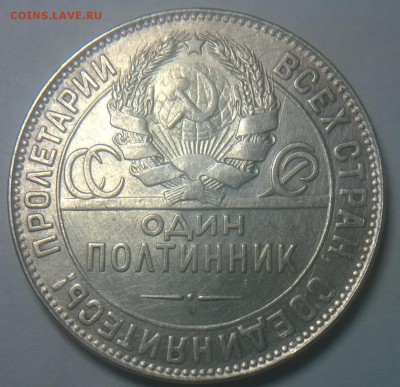 Полтинник 1924 (T.Р) - Полтинник 1924 2