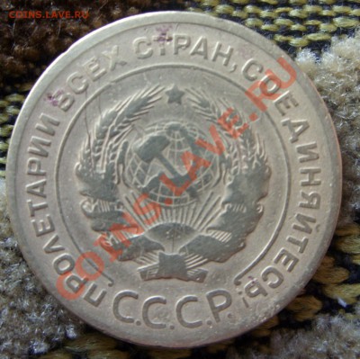 5коп 1929г до 16 01 11 в 13 00 Барнаульскому вр - SDC12588.JPG