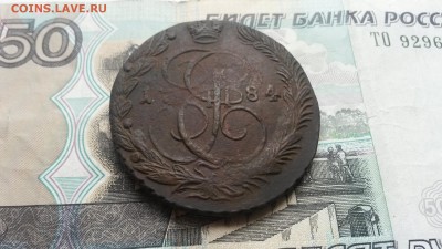 5 копеек 1784г. до 11.01 в 22.00 моск - 20161227_125842