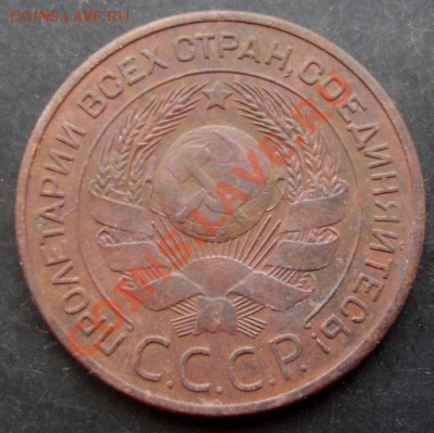 3 коп.1924года до 22-00 18.01.2011 года - DSC06994.JPG