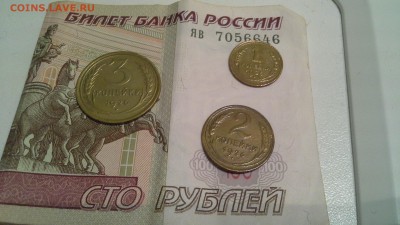 5 копеек 1926 г. - 20170107_014634