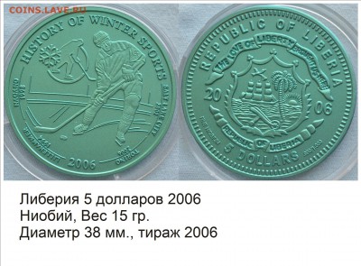Тема Хоккей на оценку. - Либерия 2006