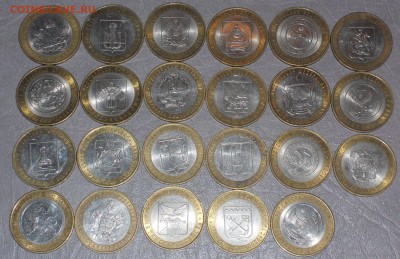 10 РУБЛЕЙ БИМЕТАЛЛ 29 шт. РЕГИОНЫ РФ РАЗНЫЕ до 11.01.2017 - DSCN3224.JPG