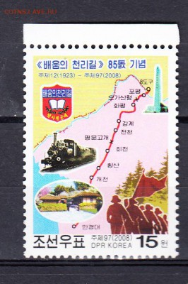 КНДР 2008 паровоз - 4б