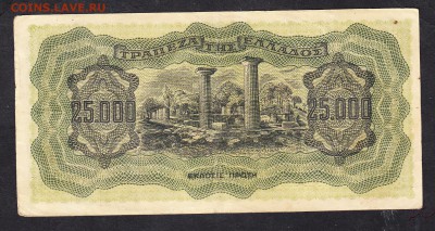 Греция 1943  25000др - 16а