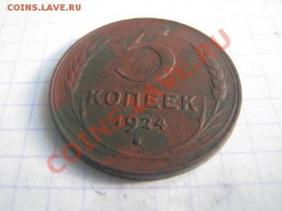 5к 1924г ок 19.01.11. ок 21.00.по мос - IMG_0751